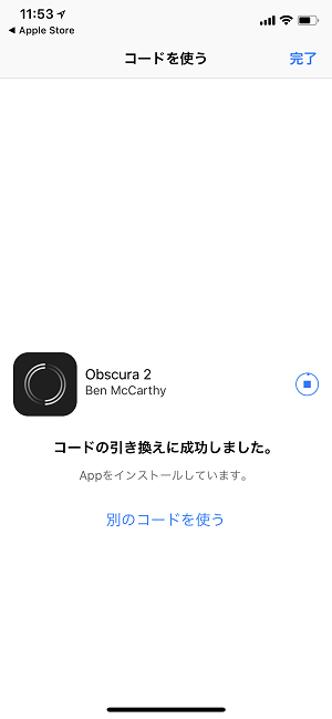AppleStore Obscura2無料ダウンロード