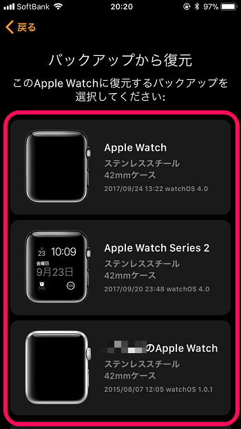 Apple Watchのバックアップを削除する方法 手順 使い方 方法まとめサイト Usedoor