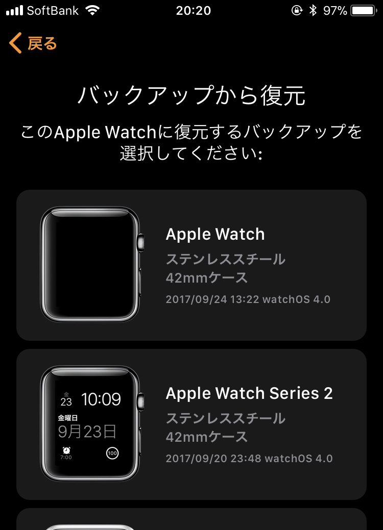 Apple Watchのバックアップを削除する方法 手順 使い方 方法まとめサイト Usedoor