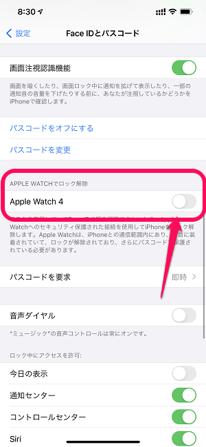 iPhone×AppleWatch マスクを装着したままiPhoneのロックを解除する方法