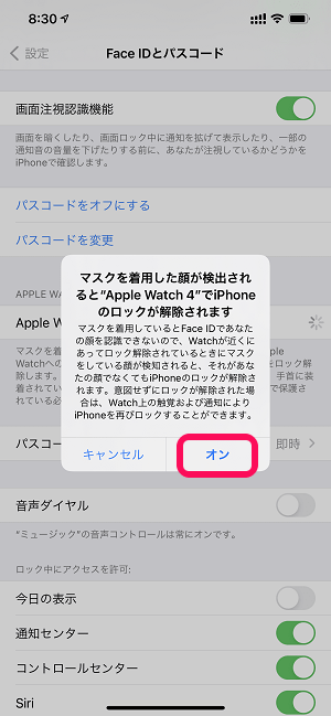iPhone×AppleWatch マスクを装着したままiPhoneのロックを解除する方法