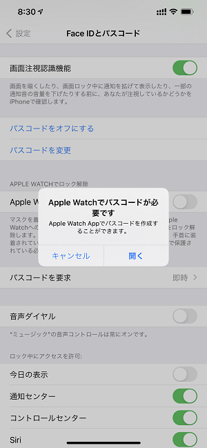 iPhone×AppleWatch マスクを装着したままiPhoneのロックを解除する方法