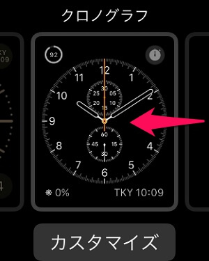 Apple Watchの壁紙をオリジナル画像に変更する方法 自分で撮影した