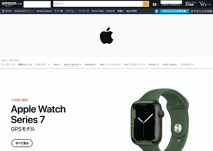 Apple Watch Series 7 Amazon予約