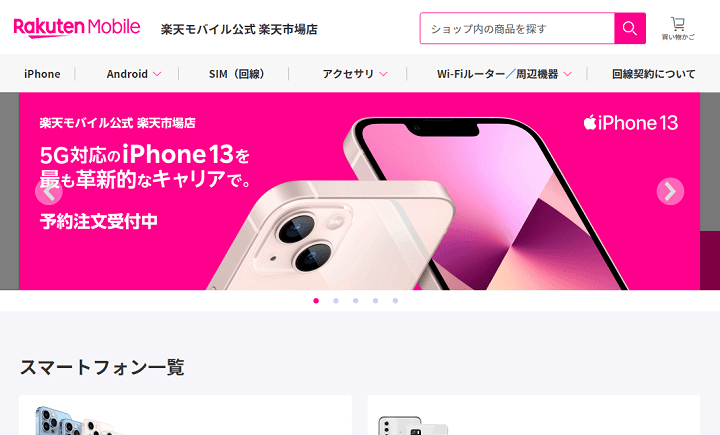 Apple Watch Series 7 楽天モバイル公式 楽天市場店予約