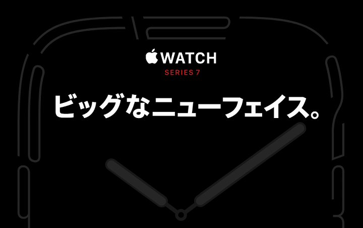 Apple Watch Series 7　予約受付ページ一覧