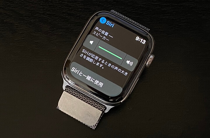 Apple Watch Siri音量変更