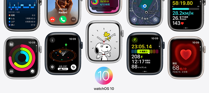 applewatch watchos10 アップデート