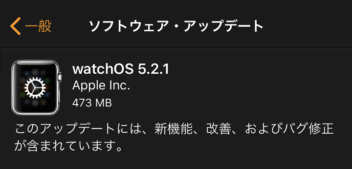 applewatch watchos アップデート