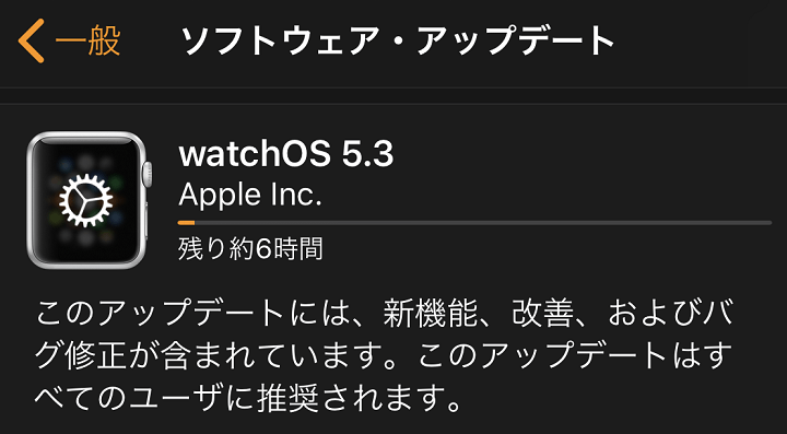 applewatch watchos アップデート