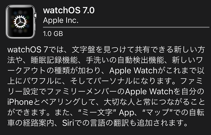 Watch アップデート apple Apple Watchの動作が遅いときに試したい6つの解決策