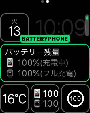 BatteryPhoneセットアップ