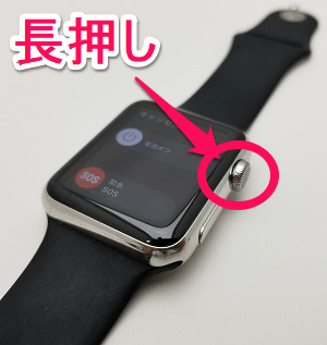 Apple Watchアプリ強制再起動