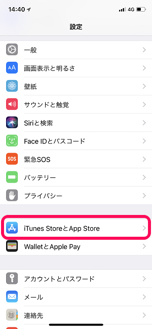 App Storeからダウンロードしたiosアプリにつけた星 評価 と書きこんだレビューを確認 削除する方法 使い方 方法まとめサイト Usedoor