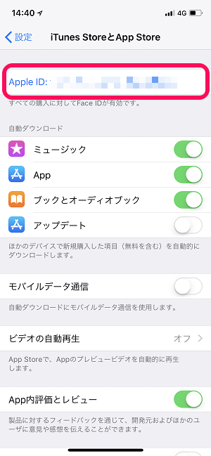 App Storeからダウンロードしたiosアプリにつけた星 評価 と書きこんだレビューを確認 削除する方法 使い方 方法まとめサイト Usedoor