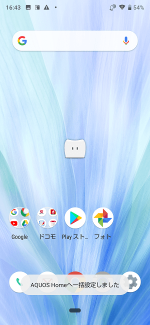 Aquos ホーム画面 ホームアプリ を変更する方法 Docomo Line Ux Aquosホーム Aquosかんたんホームなど 使い方 方法まとめサイト Usedoor
