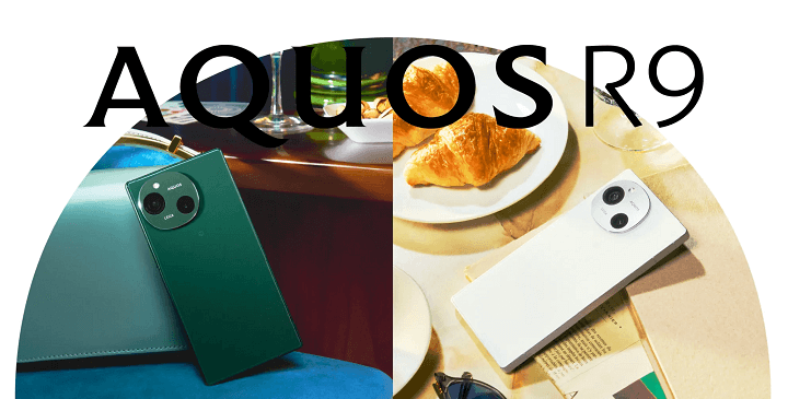 「AQUOS R9」の価格、発売日、スペック、キャンペーンまとめ - ドコモ、ソフトバンクでお得に購入する方法