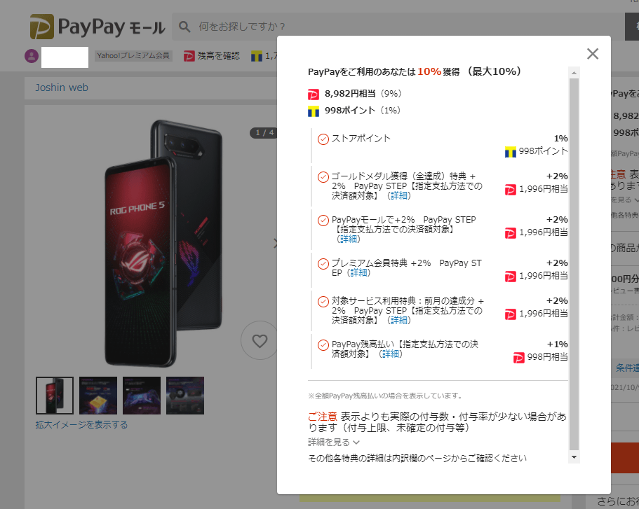 ASUS ROG Phone 5 Ultimate 家電量販店 Yahoo!ショッピング PayPayモール 楽天市場