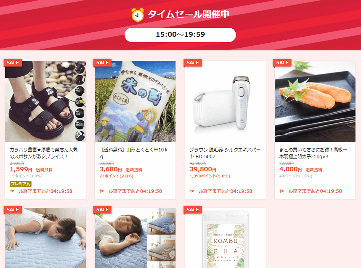 au PAY マーケット BIG SALE
