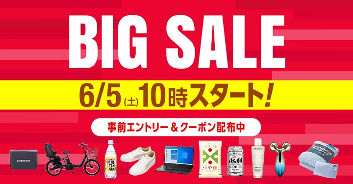 au PAY マーケット(旧:au Wowma!)BIG SALE