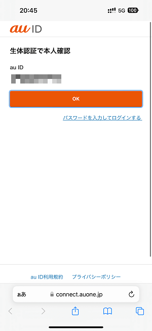 au PAY『ご利用一時停止のお知らせ[メールコードS6101]』が届いてプリペイドカードが利用できなくなった時の対処方法