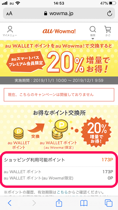 お得なポイント交換所 ポイント交換方法