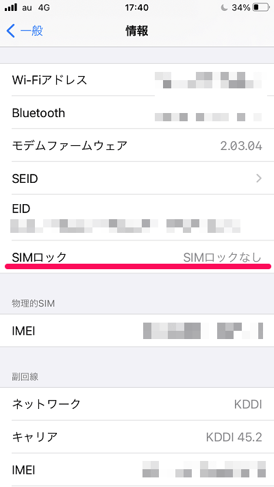 Povo Iphone初期セットアップ方法 Apn設定など Esim対応 使い方 方法まとめサイト Usedoor