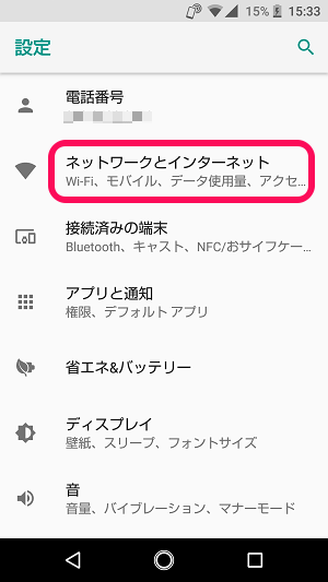 Au Simフリーandroidでau回線 Sim を利用する方法 Apn Uno Au Net Ne Jp を利用すれば Lte Net For Data の契約は不要 使い方 方法まとめサイト Usedoor