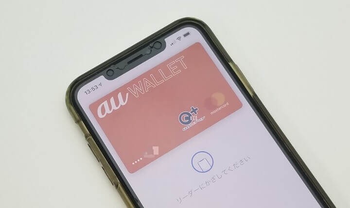 au WALLETをApple Payにアプリから追加