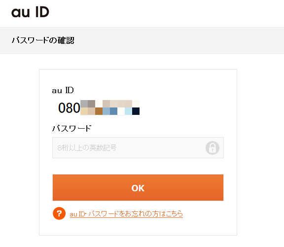 Au Walletポイントを別のidに送る 移行する方法 端数まできれいサッパリまとめられる 使い方 方法まとめサイト Usedoor