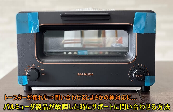 最も優遇の バルミューダ トースター K05A-CG 20年製 付属品に欠品あり asakusa.sub.jp