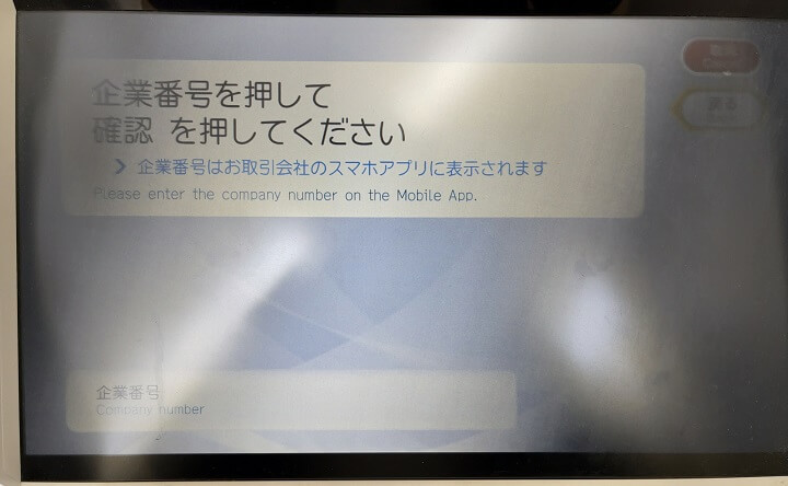 PayPay銀行 スマホATM