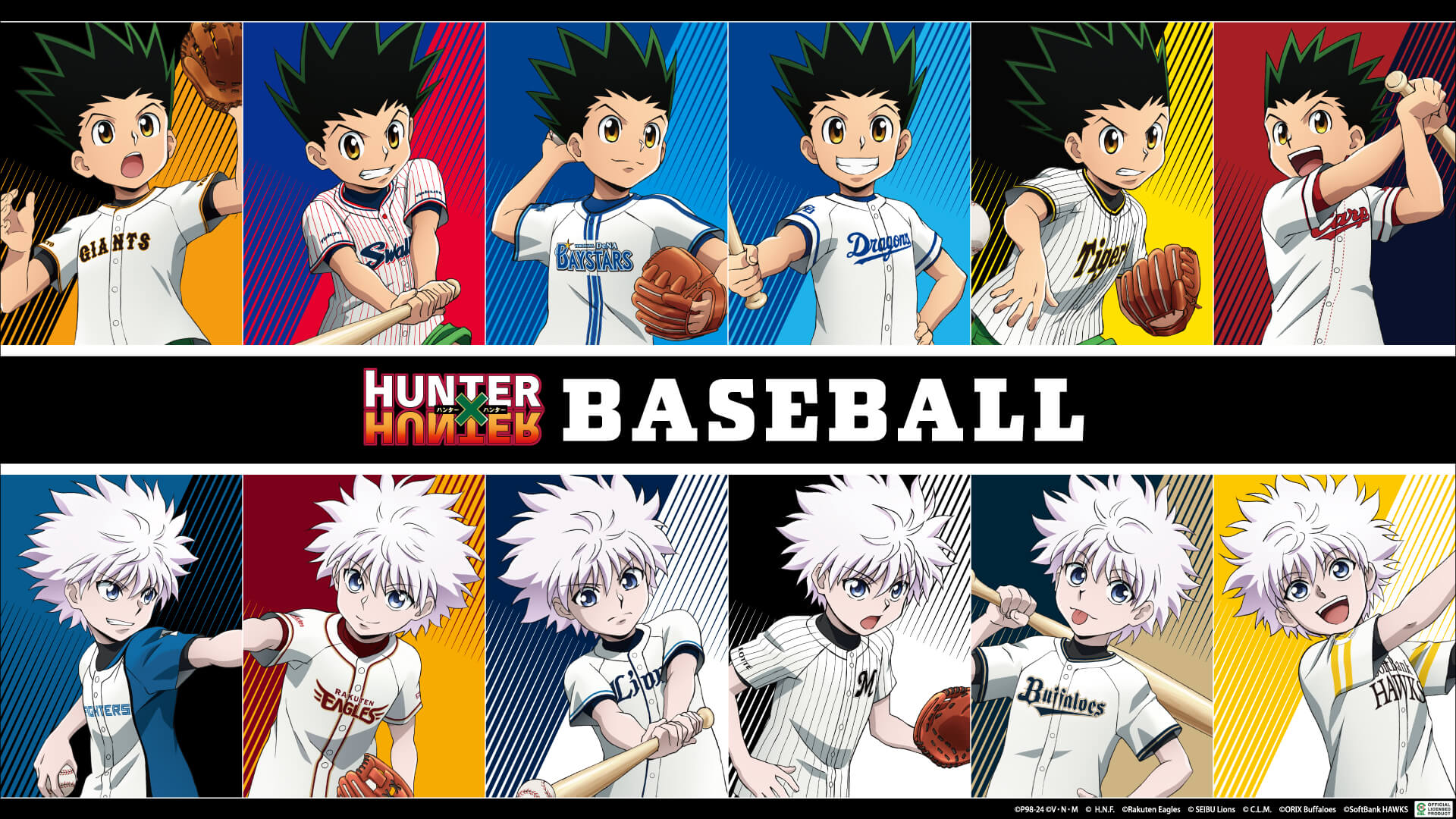 『HUNTER×HUNTER』とプロ野球球団とのコラボグッズが発売！ - 販売ショップや予約・販売開始日などまとめ