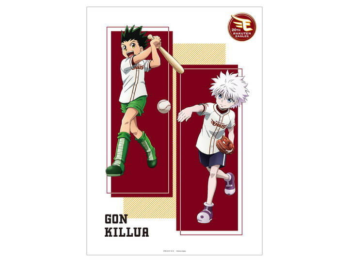 HUNTER×HUNTER プロ野球 コラボ 描き下ろし ゴン&キルア A3マット加工ポスター