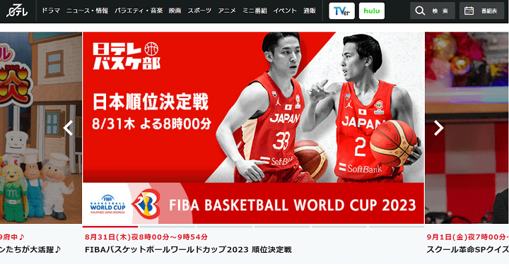 FIBAバスケットボールワールドカップ2023 日本対ベネズエラ 日本テレビ系