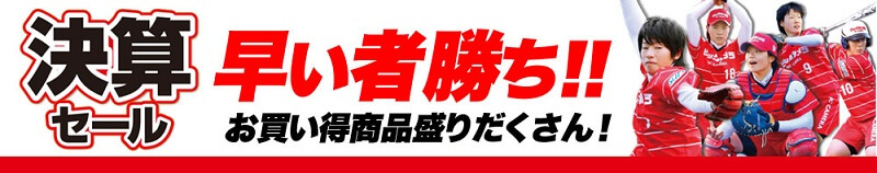 ビックカメラで 決算セール が開催中 ビックカメラでお得に購入する方法 使い方 方法まとめサイト Usedoor