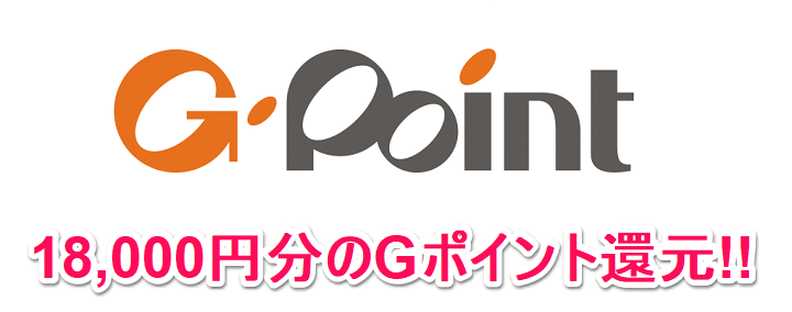 BIGLOBEモバイルiPhoneSE 割引価格まとめ