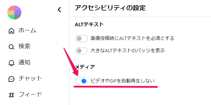 Bluesky アカウントを一時的に停止（無効化）する方法