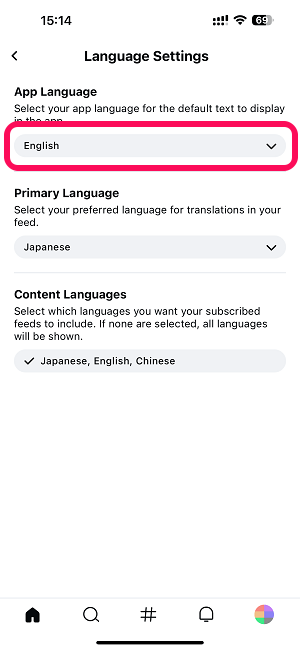 Bluesky 表示言語を切り替える方法。日本語に戻す手順