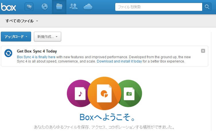 Boxをwindowsパソコンにネットワークマウントする方法 Boxの使い方 使い方 方法まとめサイト Usedoor