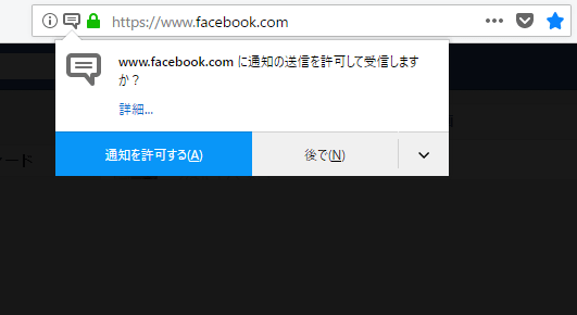 ウザい ウェブサイトからブラウザに届く通知 Web Push を無効化 ブロックする方法 Chrome Firefox Edgeで通知をオフにする手順まとめ 使い方 方法まとめサイト Usedoor