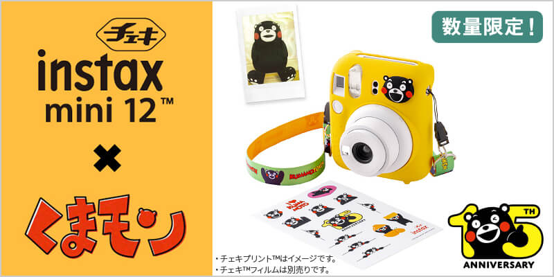 【チェキ】「instax mini 12 くまモン」を予約・購入する方法