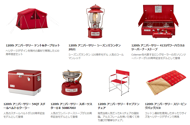 新品・未使用】コールマン120周年 スポーツスターⅡ 120th