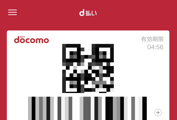 3月末で終了するキャンペーンまとめ