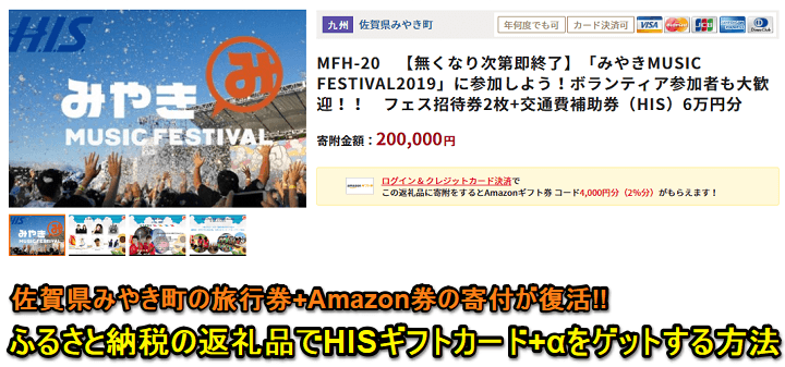 3月末で終了するキャンペーンまとめ