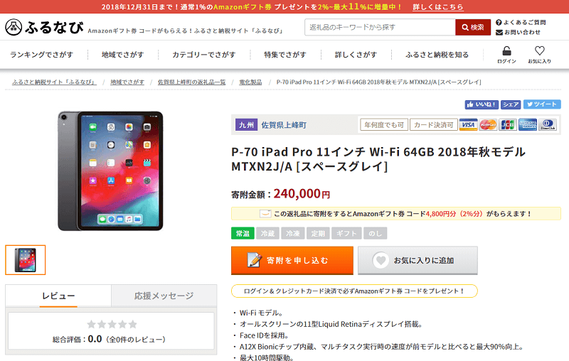 3月末で終了するキャンペーンまとめ