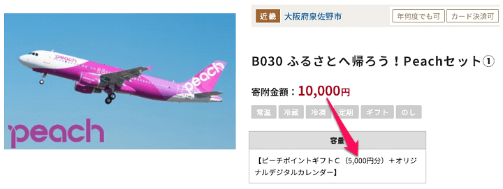 3月末で終了するキャンペーンまとめ
