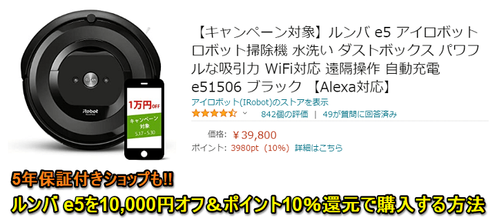 値下げ IROBOT ルンバ E5 新品未開封 保証付き 売り出し人気商品 www ...