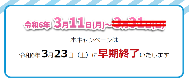 QRコード決済でポイント最大10％還元「もっと！暮らしを応援 TOKYO元気キャンペーン」を開催