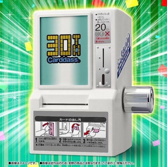 懐かしすぎ 30周年記念カードダスミニ自販機 を予約 購入する方法 使い方 方法まとめサイト Usedoor
